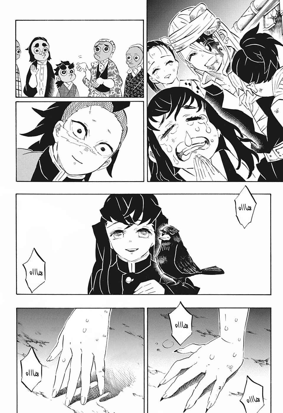 Chapter 196 - Page 8