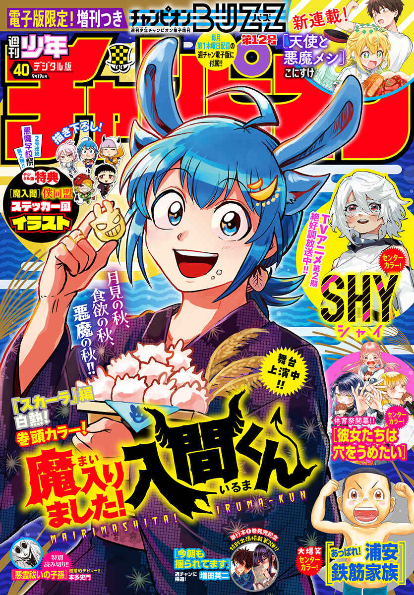 Chapter 362 - Page 1