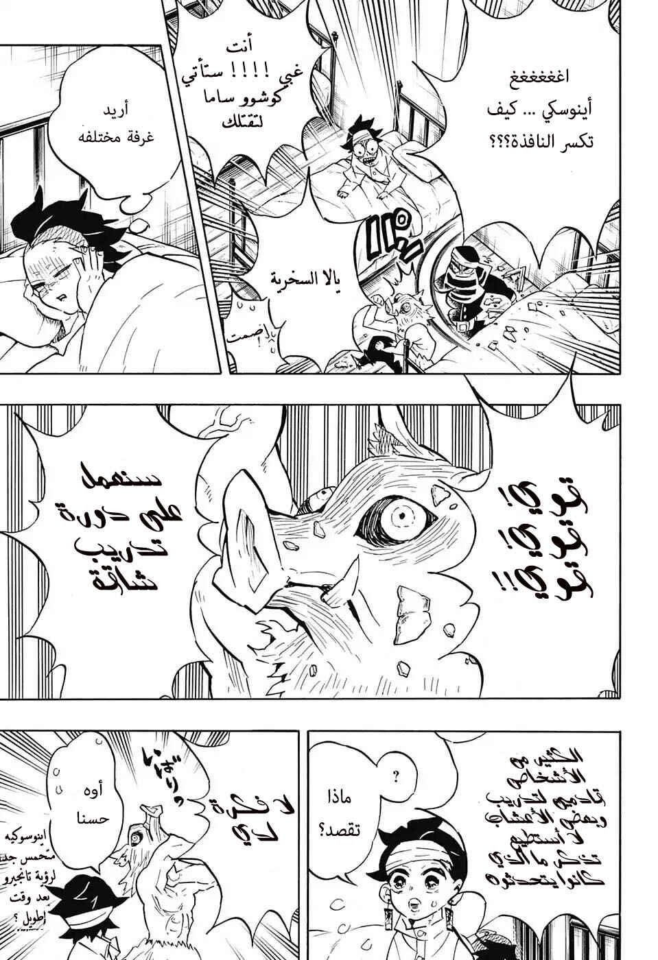 Chapter 129 - Page 20