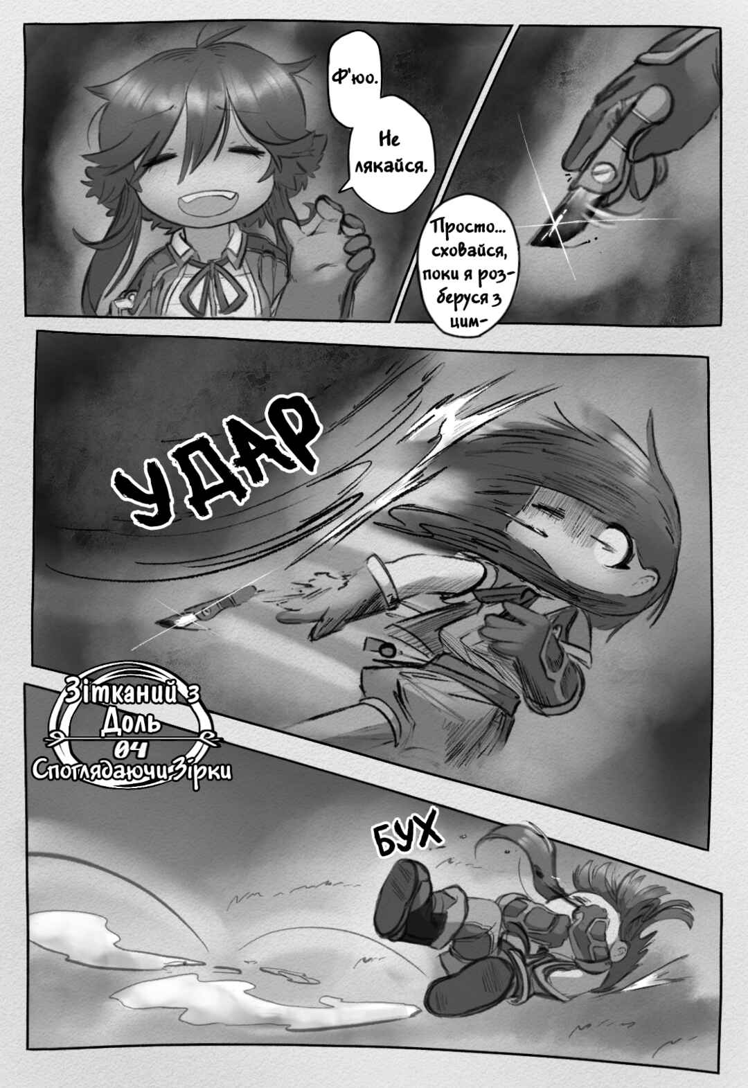 Chapter 4 - Page 1