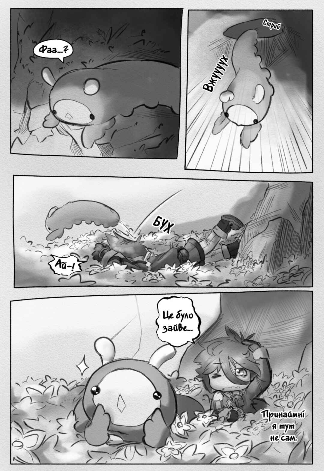 Chapter 4 - Page 12