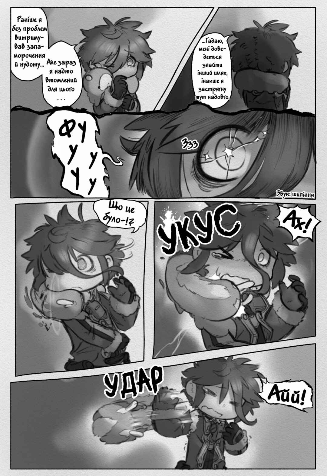 Chapter 4 - Page 15