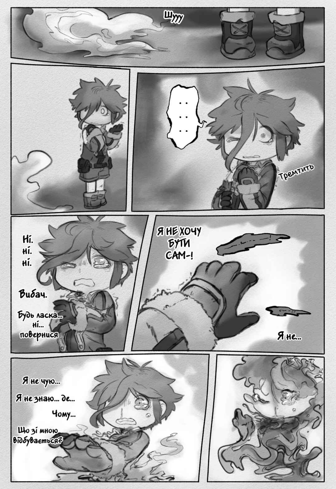 Chapter 4 - Page 16