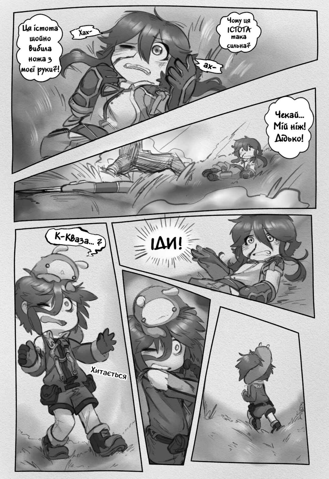 Chapter 4 - Page 2