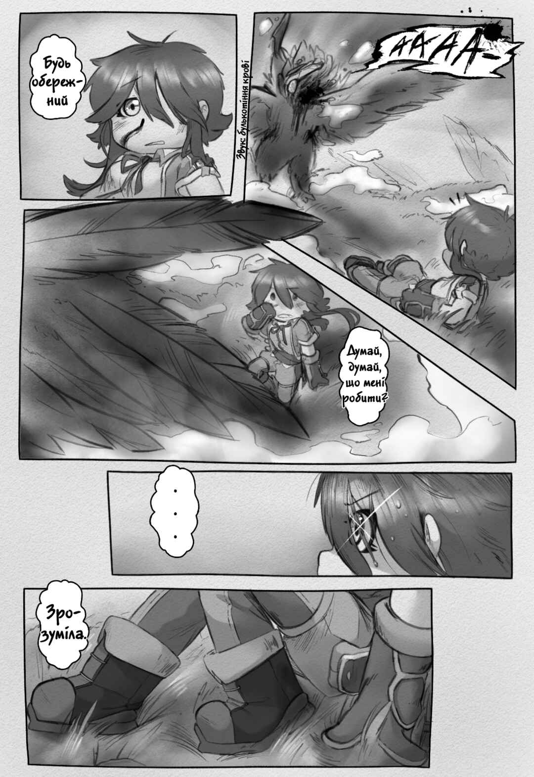 Chapter 4 - Page 3