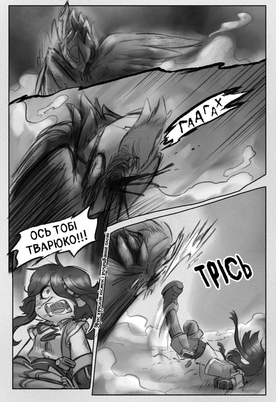 Chapter 4 - Page 4