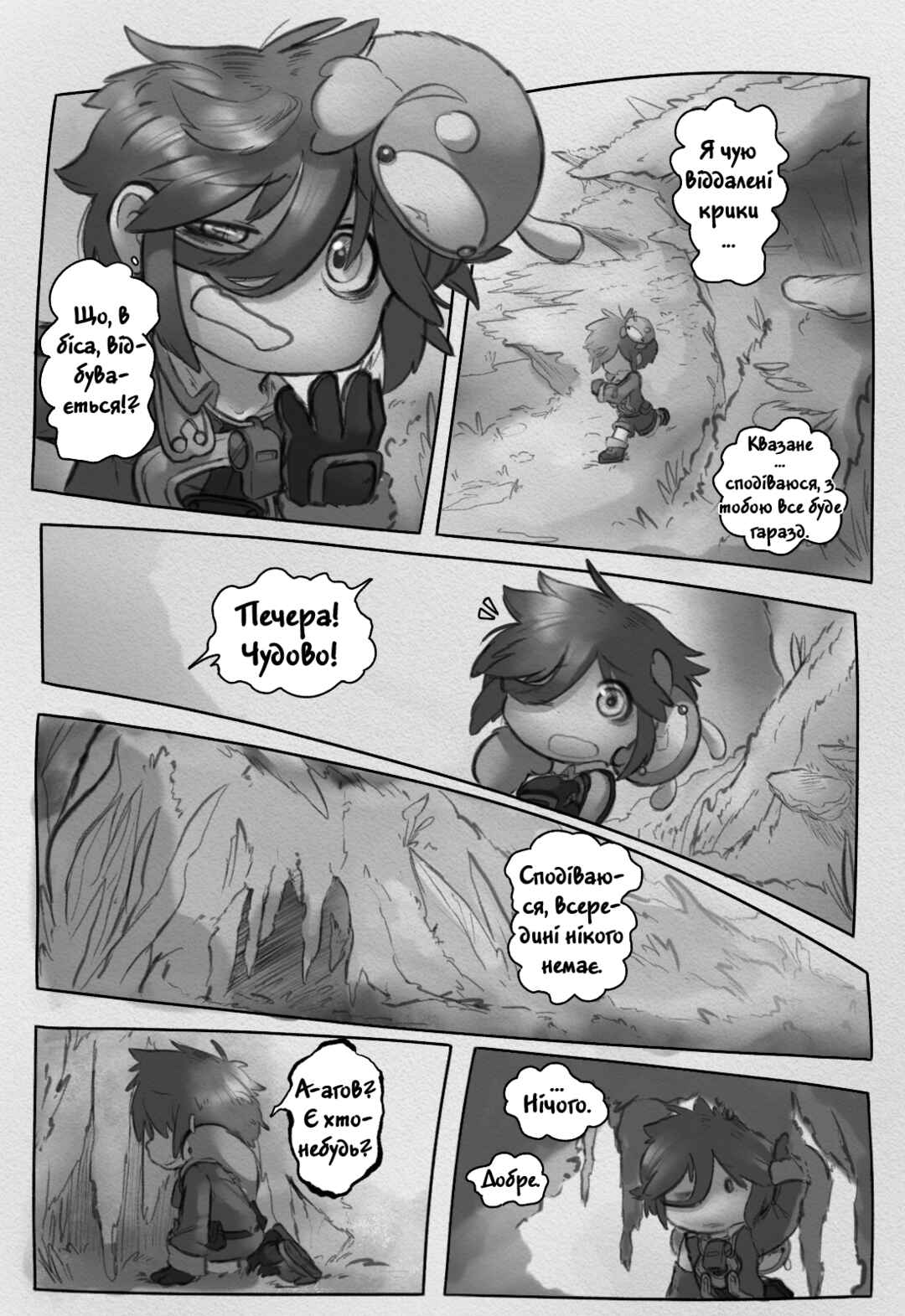 Chapter 4 - Page 7