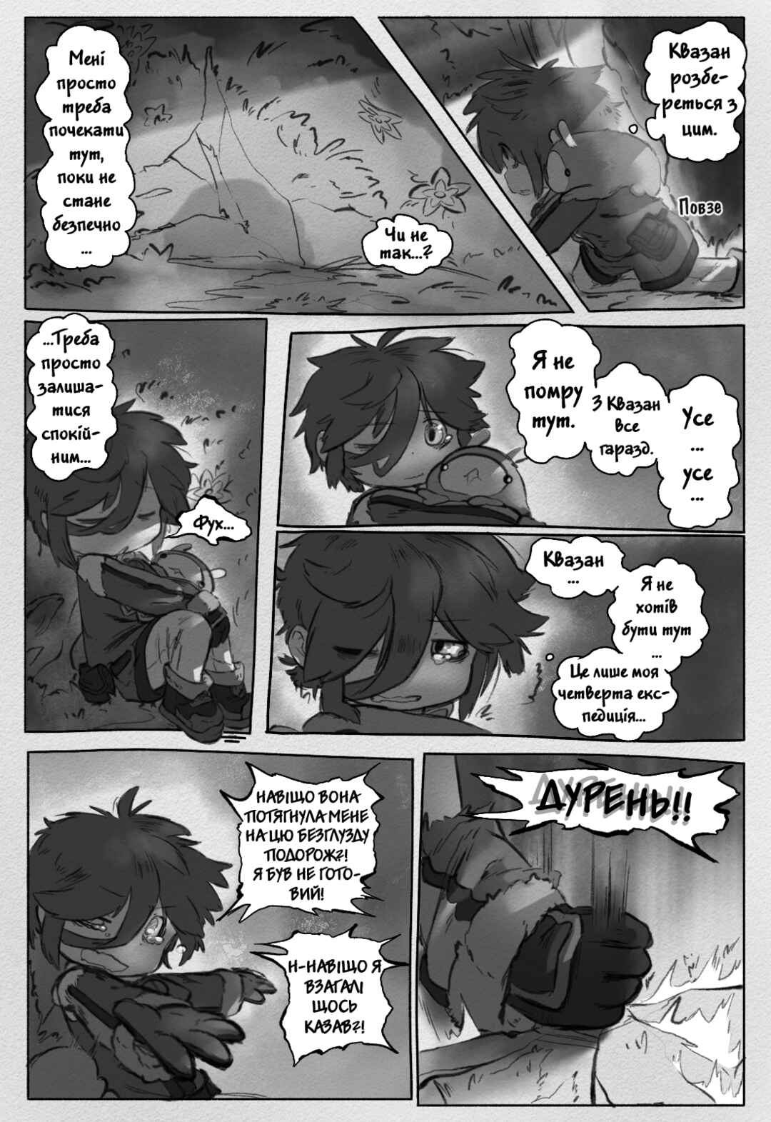 Chapter 4 - Page 8