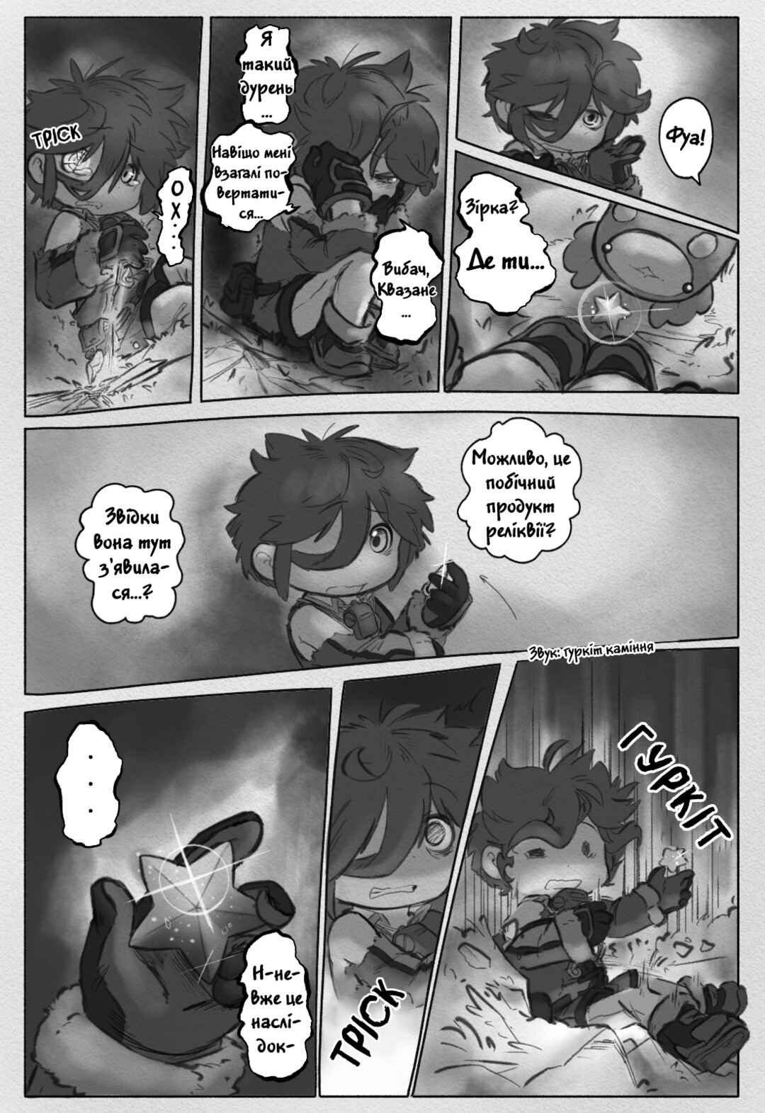 Chapter 4 - Page 9