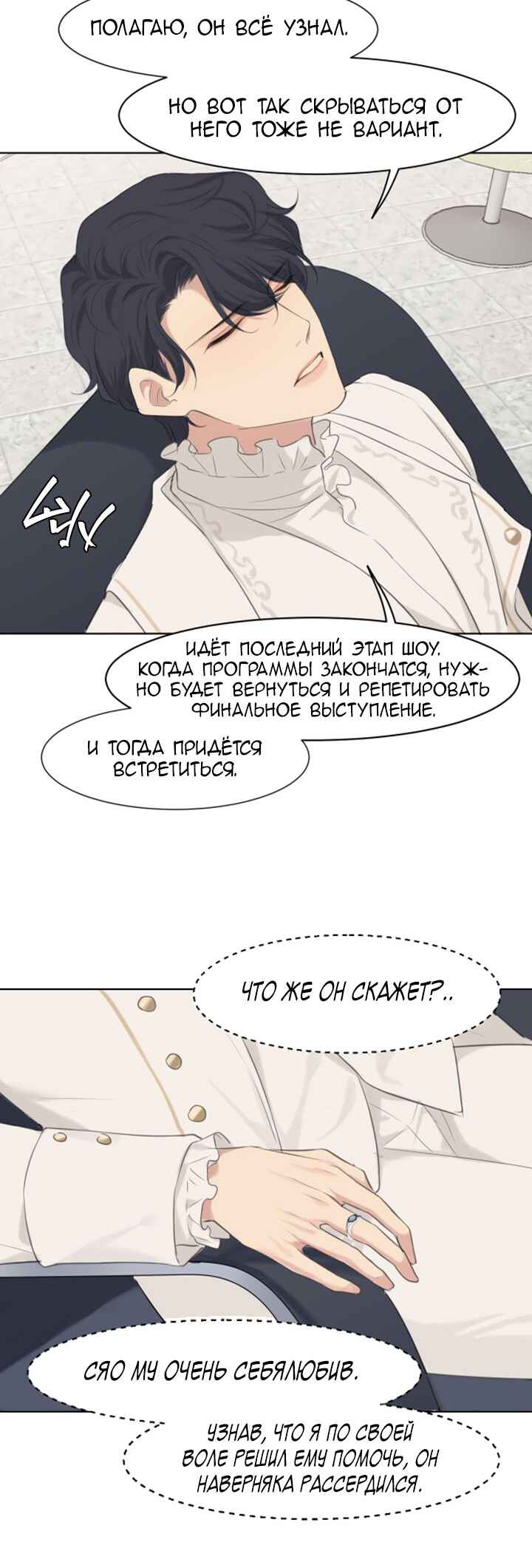 Chapter 54 - Page 16