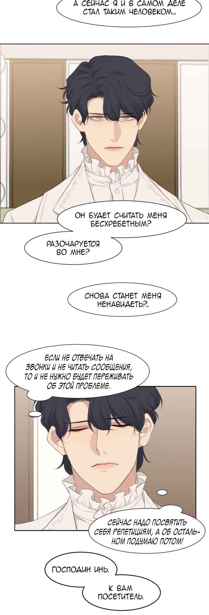 Chapter 54 - Page 18