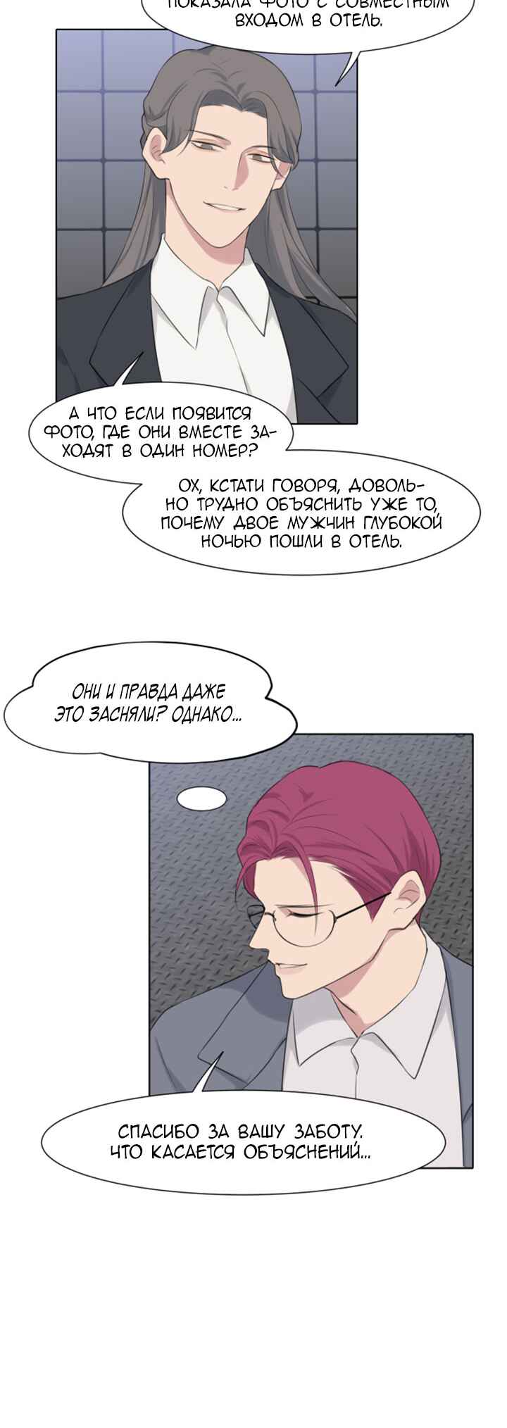Chapter 54 - Page 4
