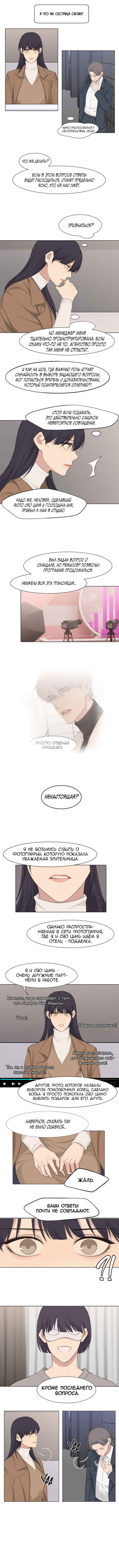 Chapter 54 - Page 7