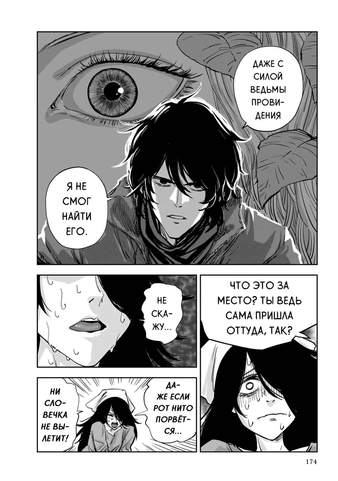Chapter 10 - Page 16
