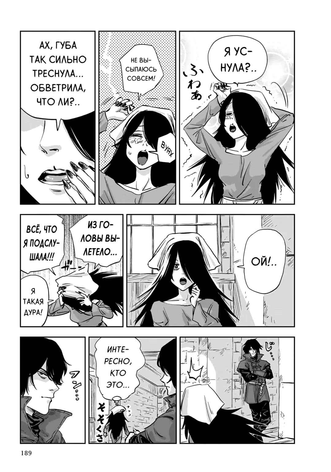 Chapter 10 - Page 31