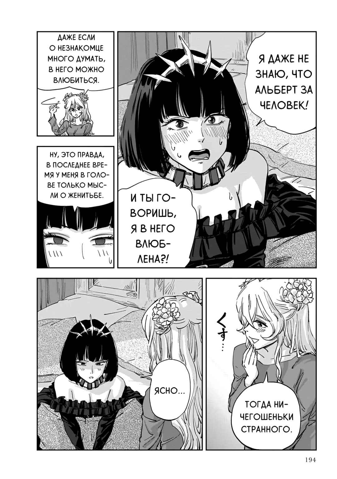 Chapter 10 - Page 36