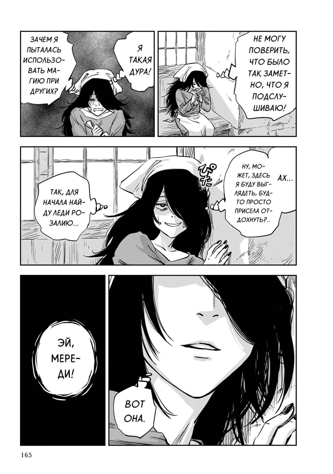 Chapter 10 - Page 7