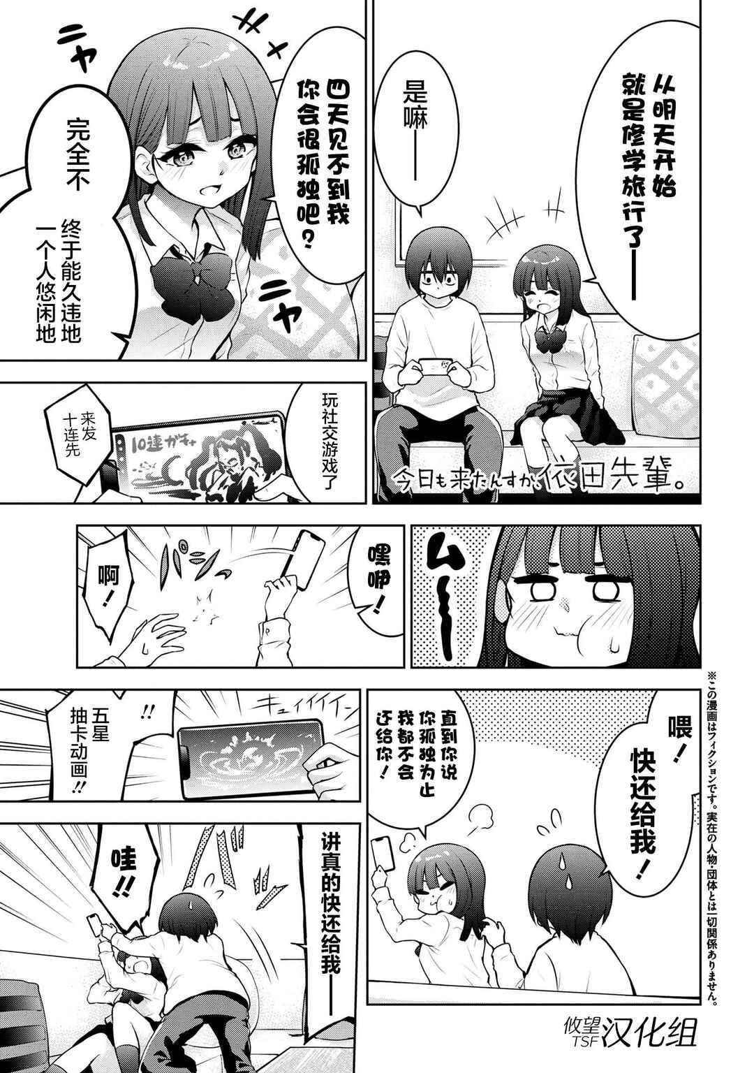 Chapter 47 - Page 1