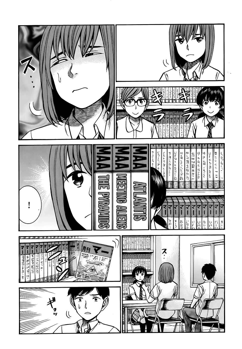 Chapter 79 - Page 23