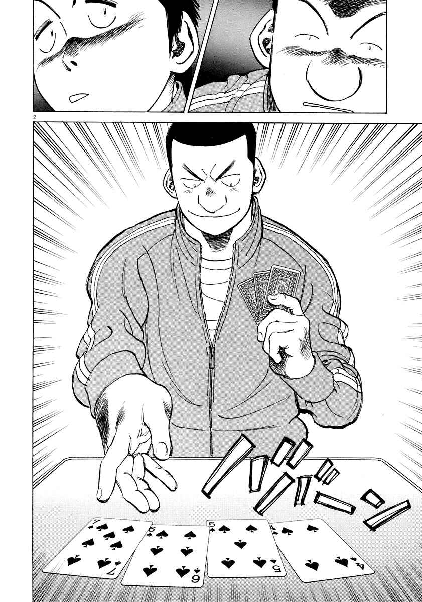 Chapter 112 - Page 2