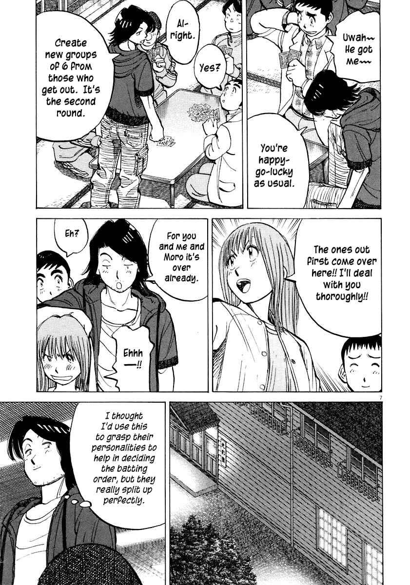 Chapter 112 - Page 7