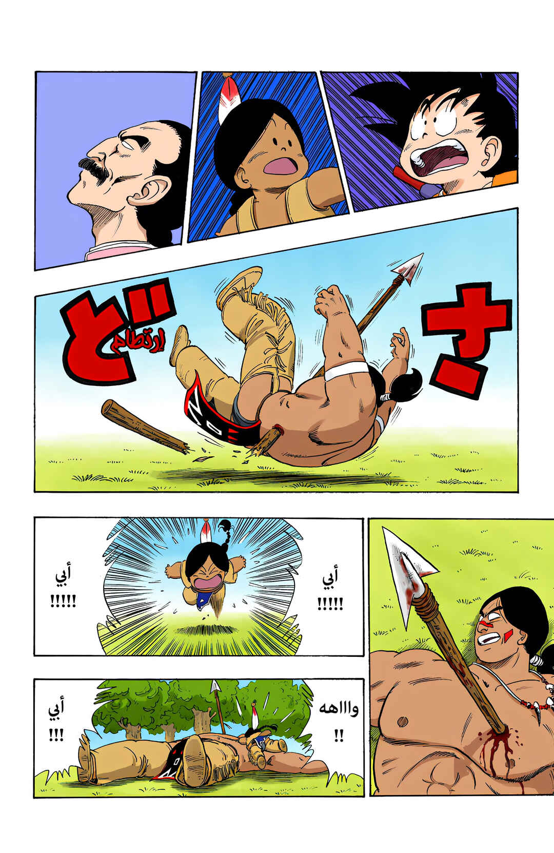 Chapter 86 - Page 10