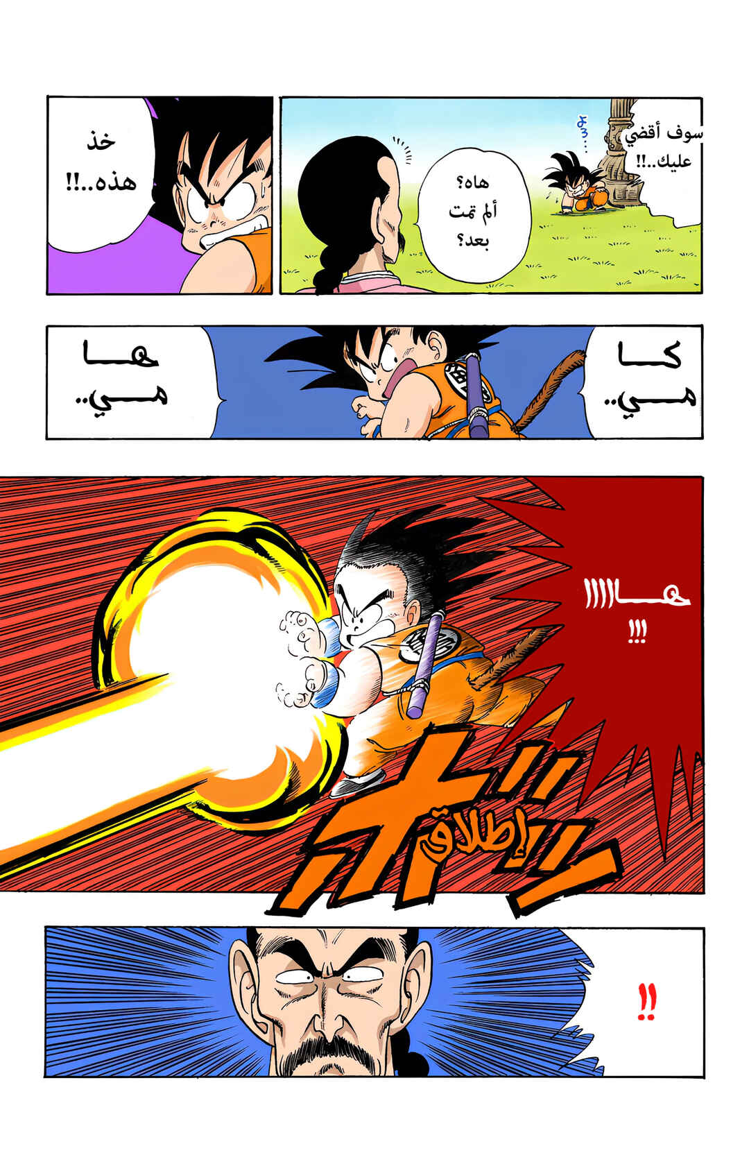 Chapter 86 - Page 13