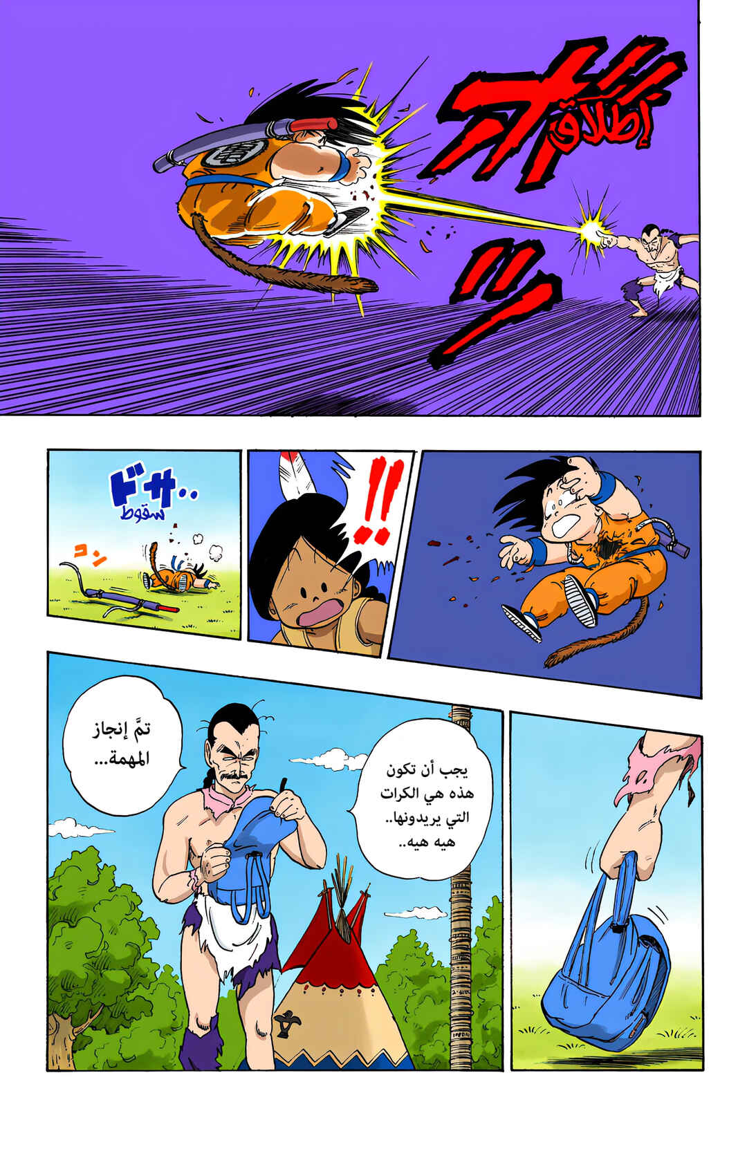 Chapter 86 - Page 15