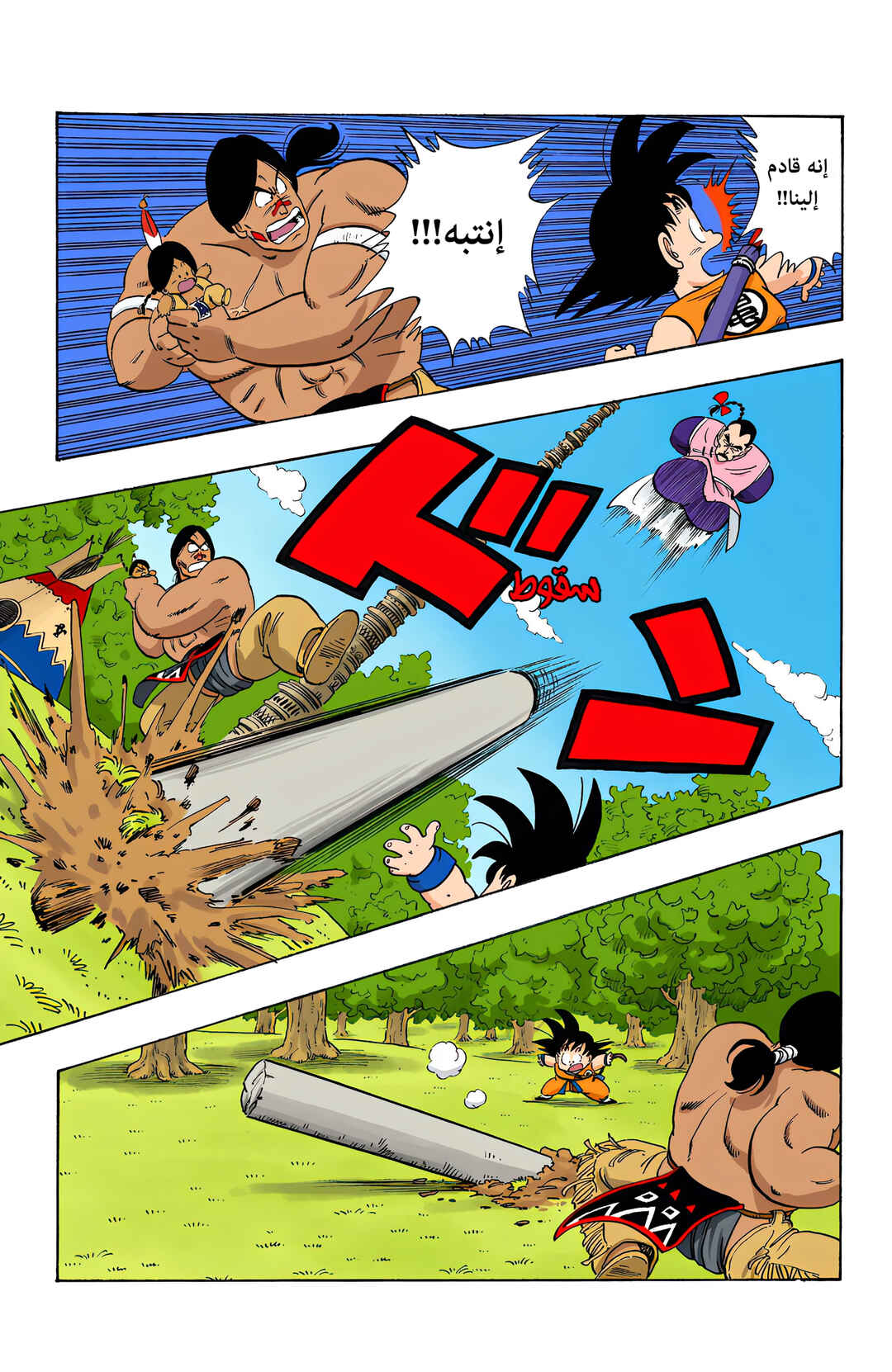 Chapter 86 - Page 3
