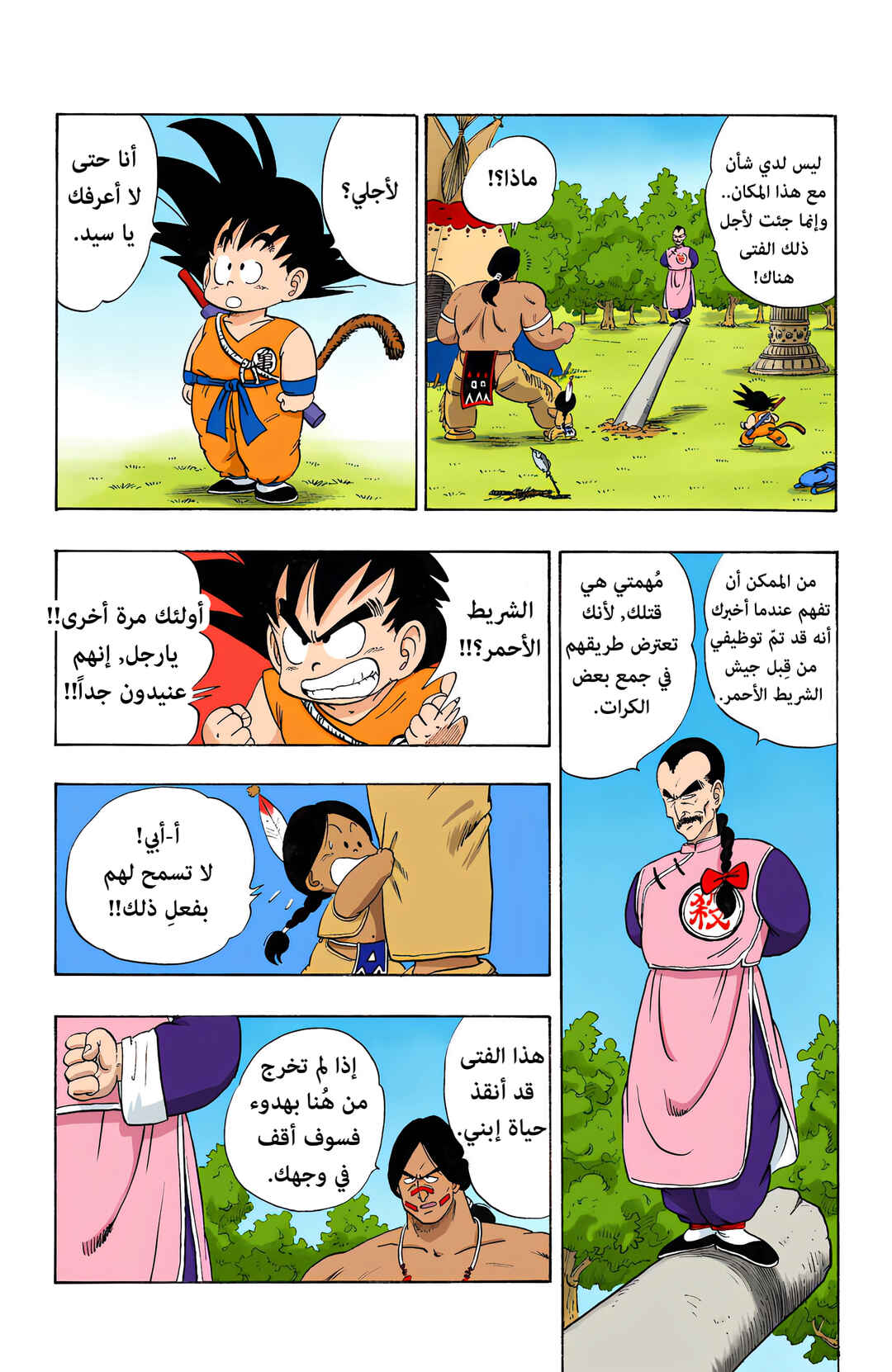 Chapter 86 - Page 5