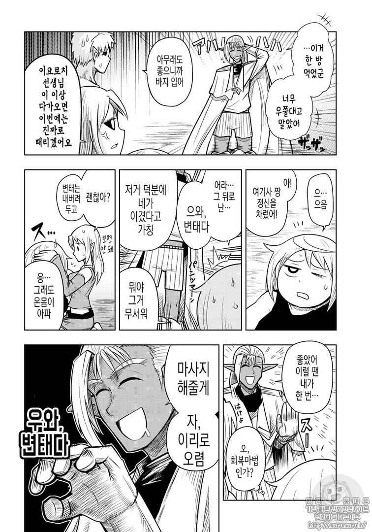 Chapter 63 - Page 10