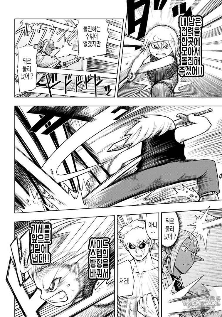 Chapter 63 - Page 4