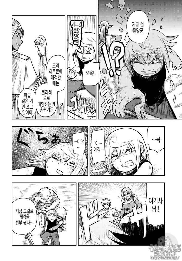 Chapter 63 - Page 6