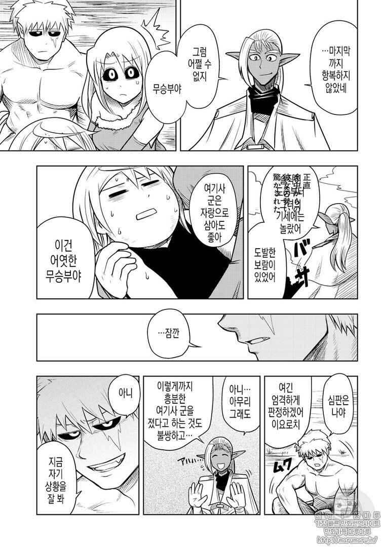 Chapter 63 - Page 7