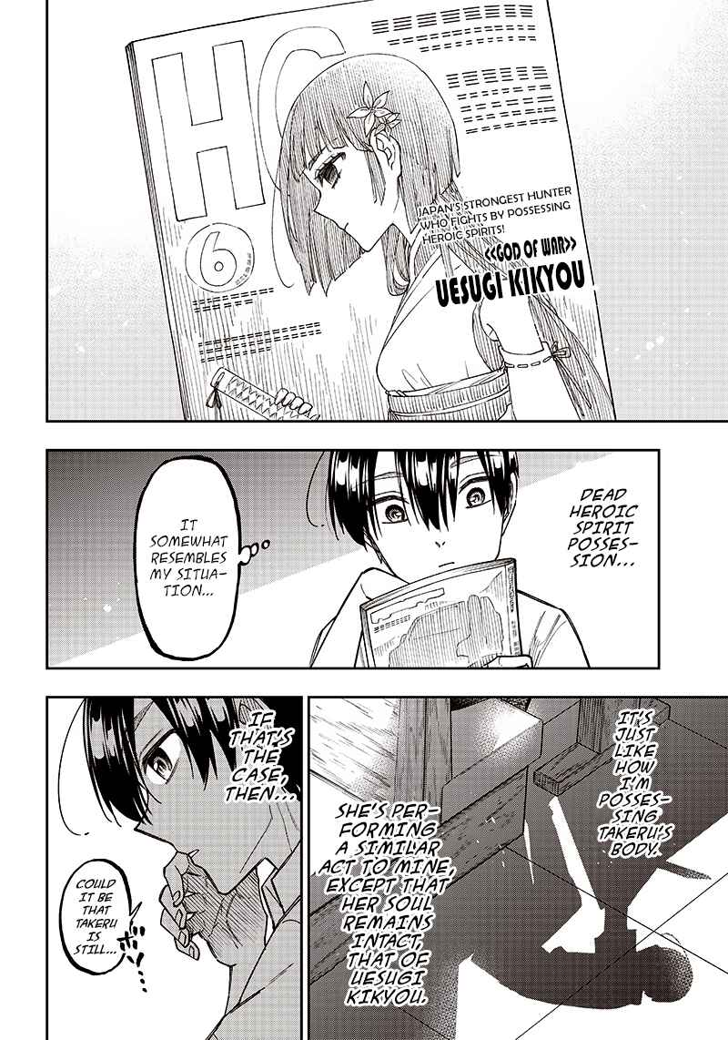Chapter 12 - Page 2