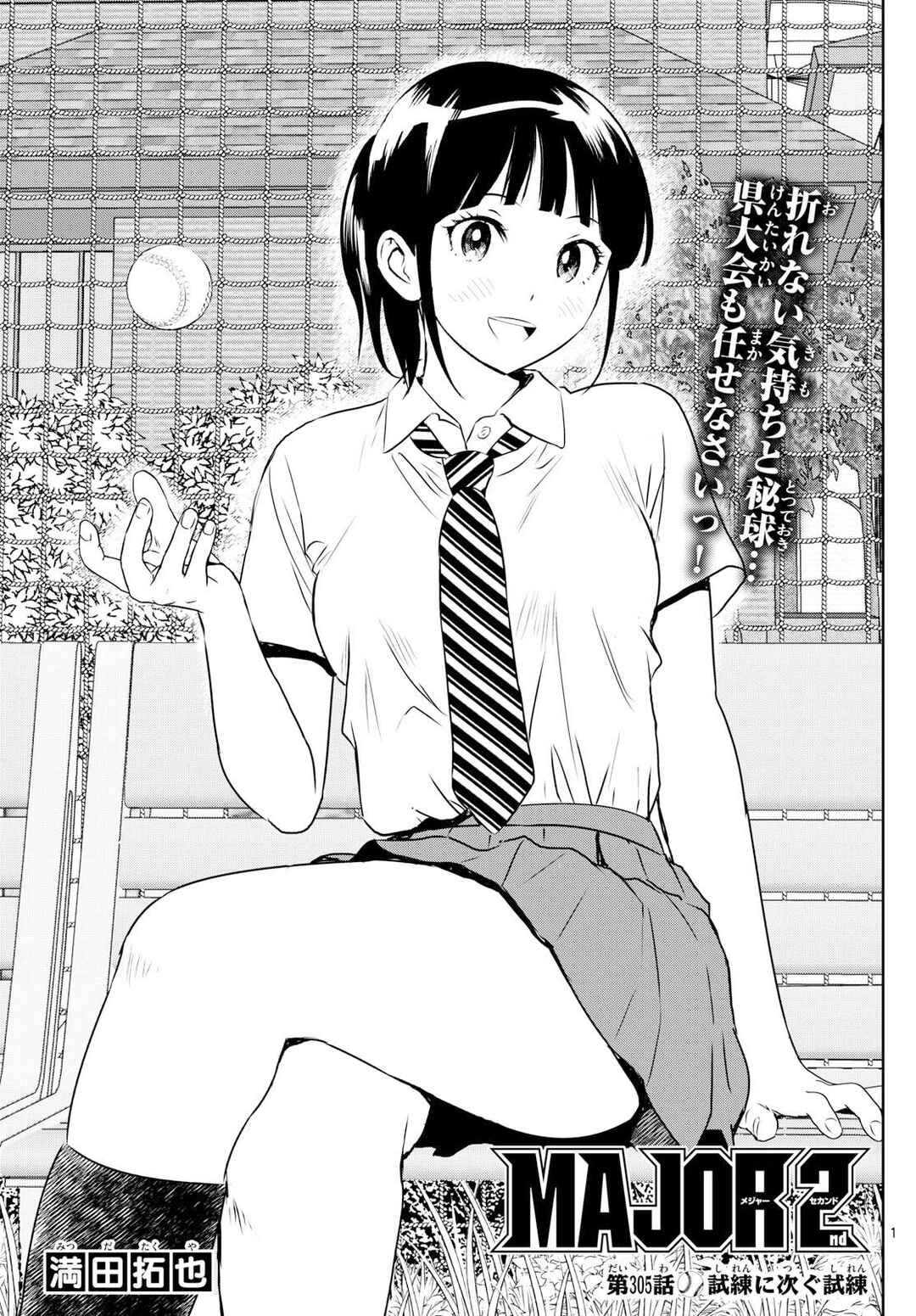 Chapter 305 - Page 1