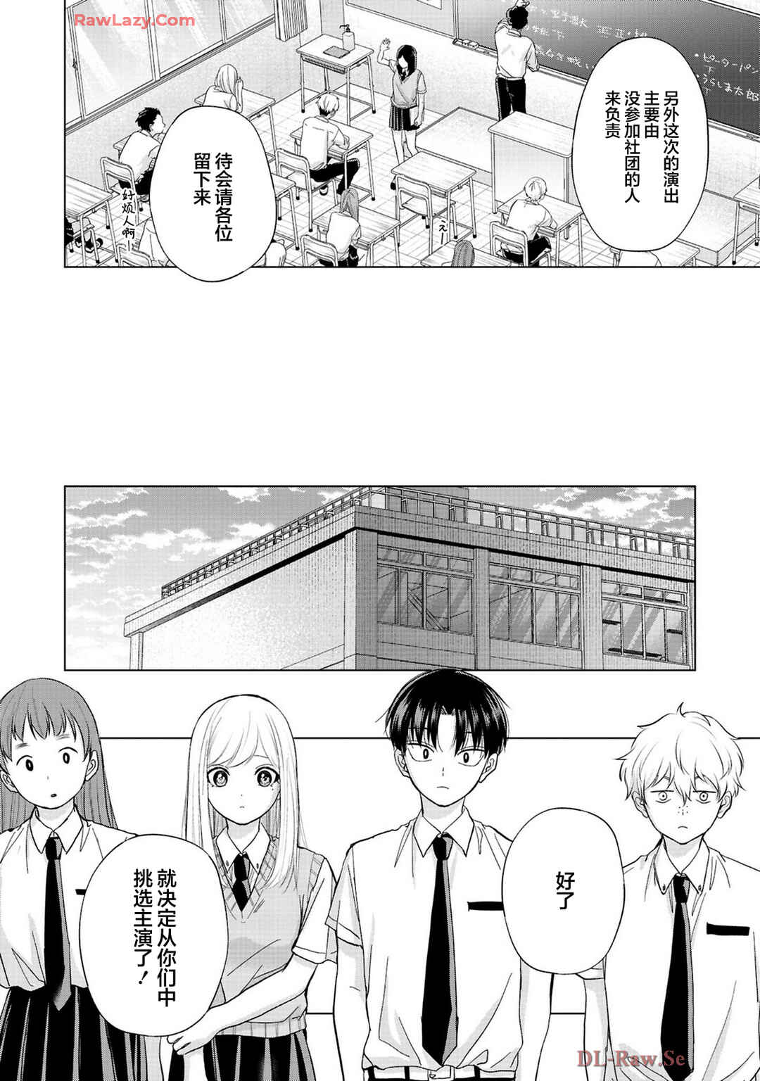 Chapter 32 - Page 4