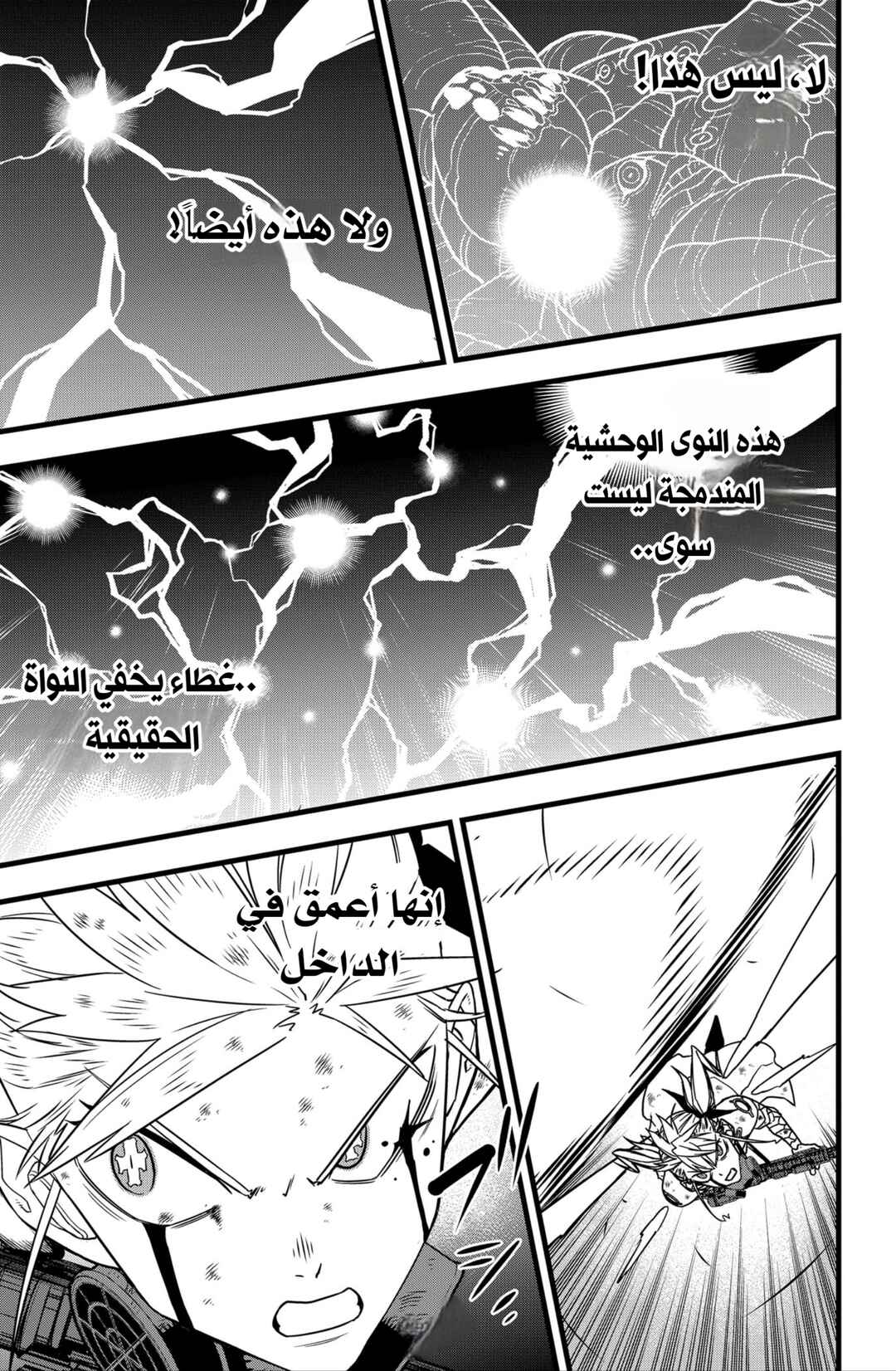 Chapter 125 - Page 10