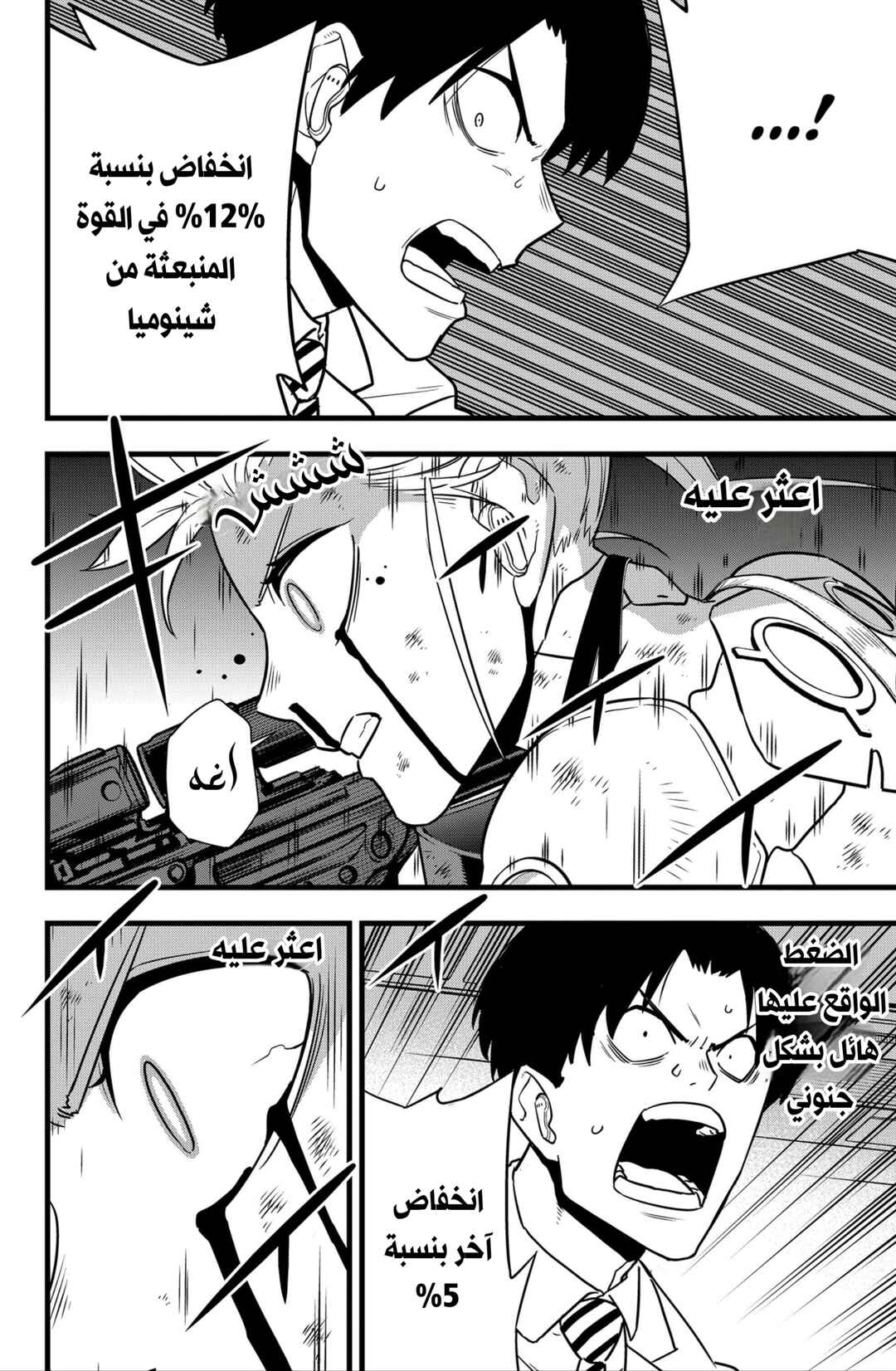 Chapter 125 - Page 11