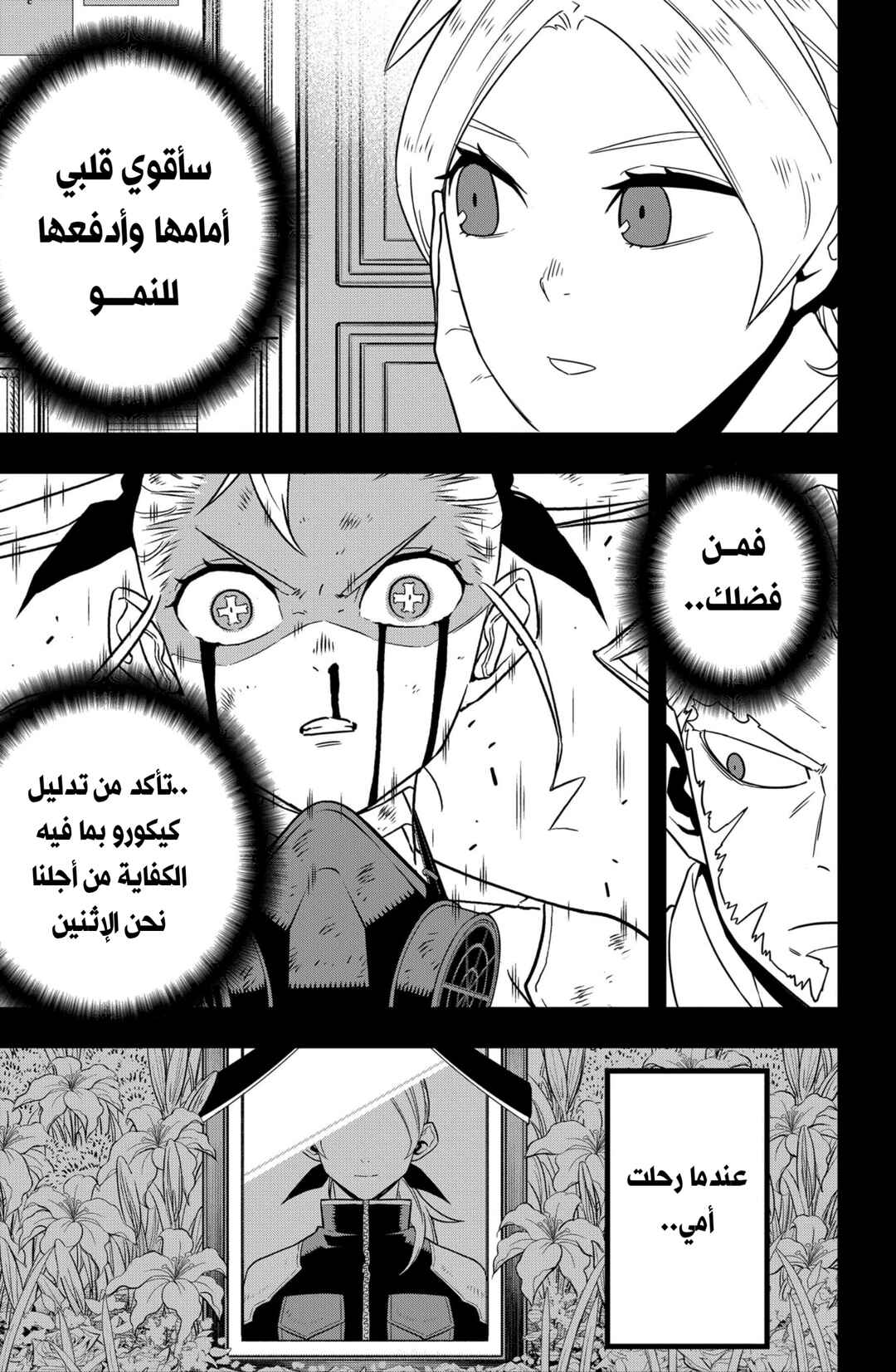 Chapter 125 - Page 14