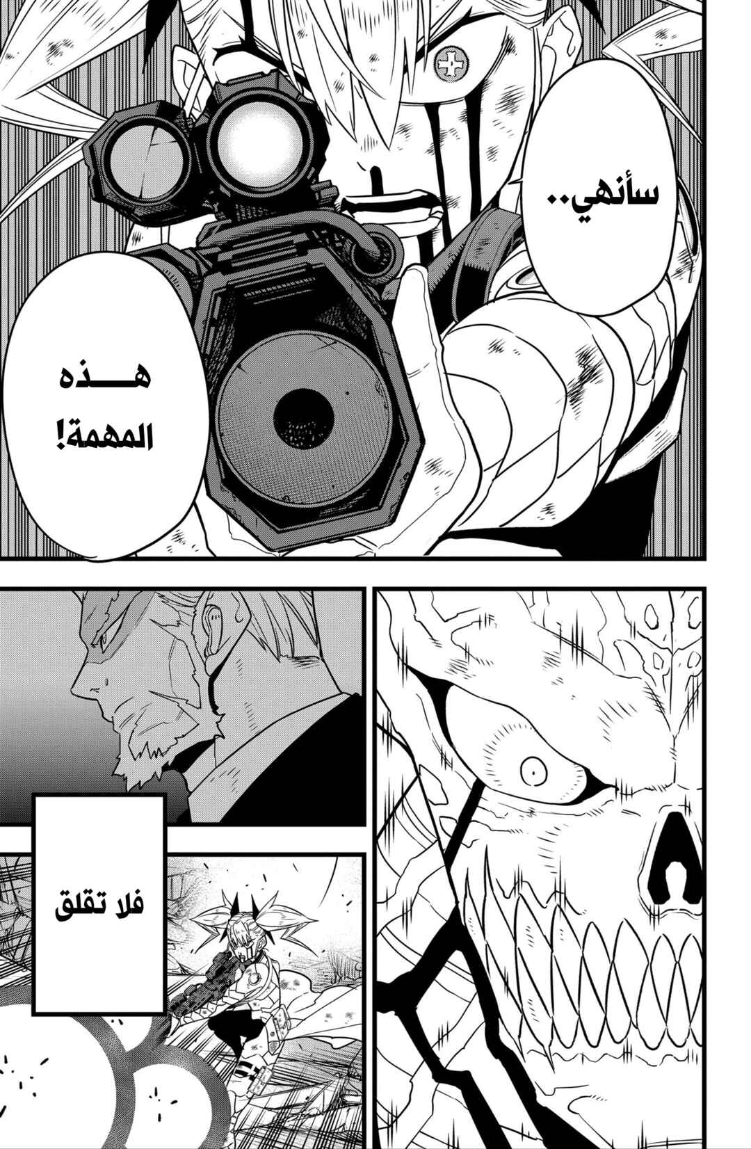 Chapter 125 - Page 20