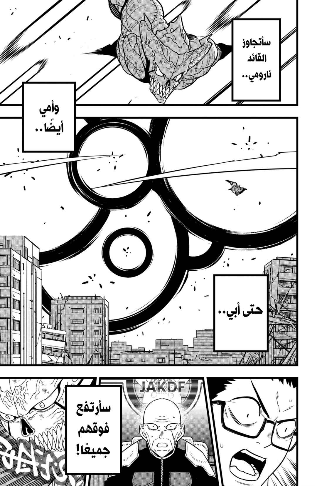 Chapter 125 - Page 22