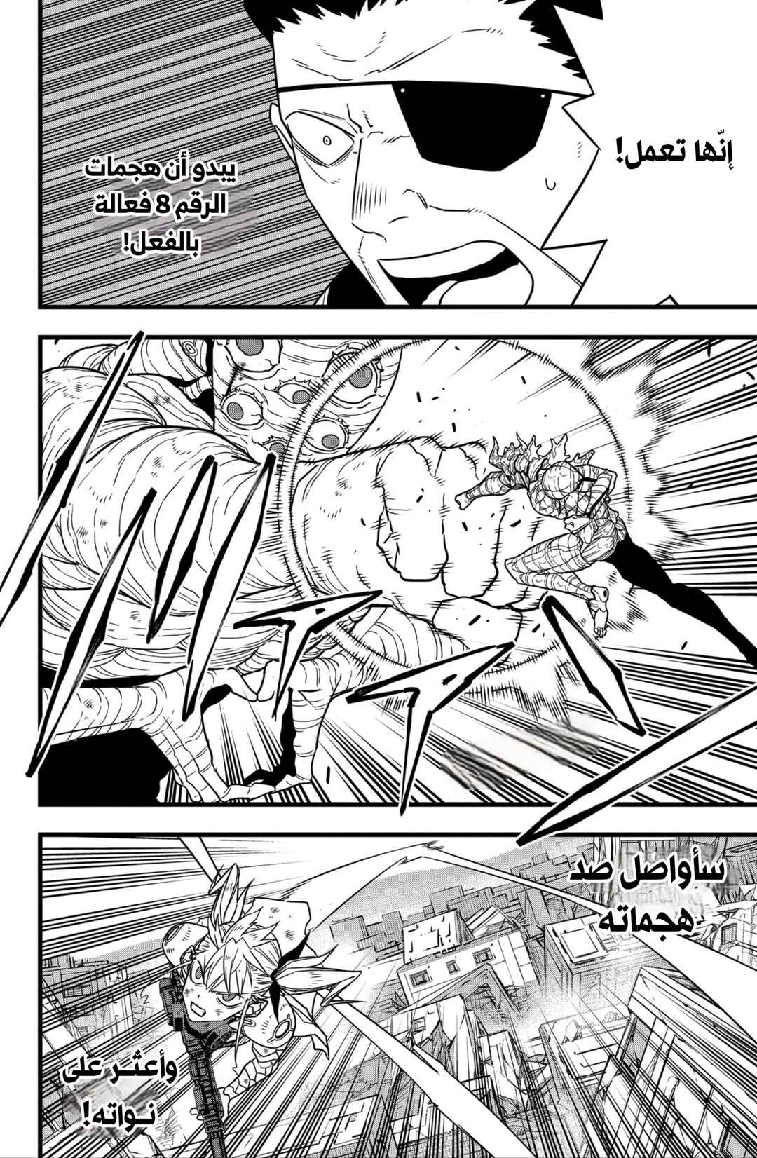 Chapter 125 - Page 5