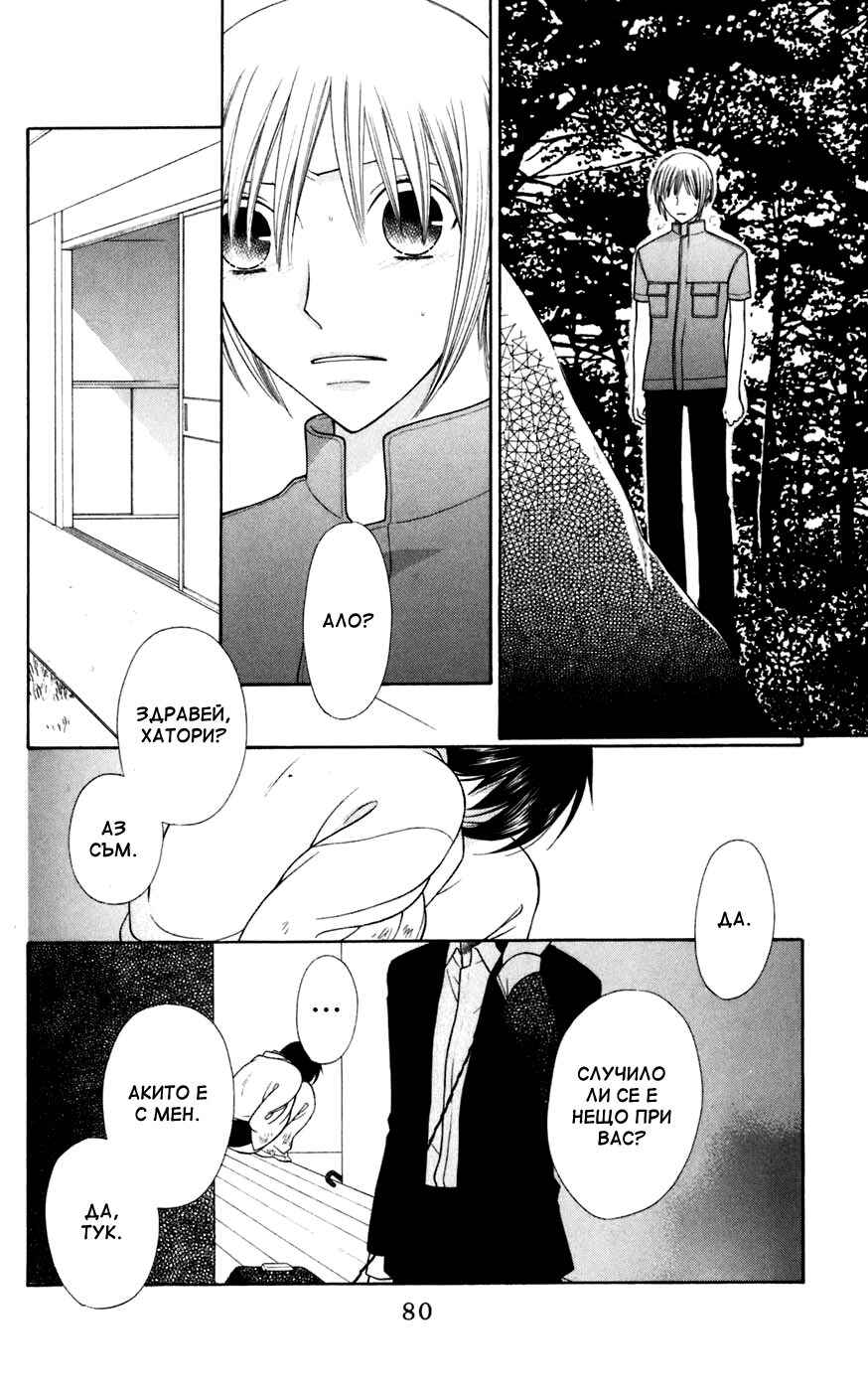 Chapter 122 - Page 12