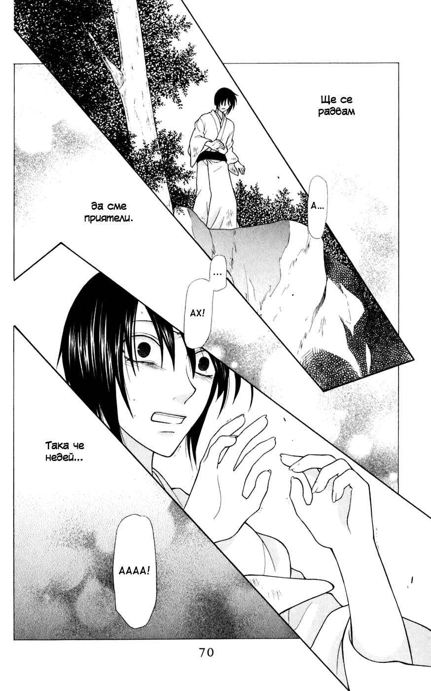 Chapter 122 - Page 2