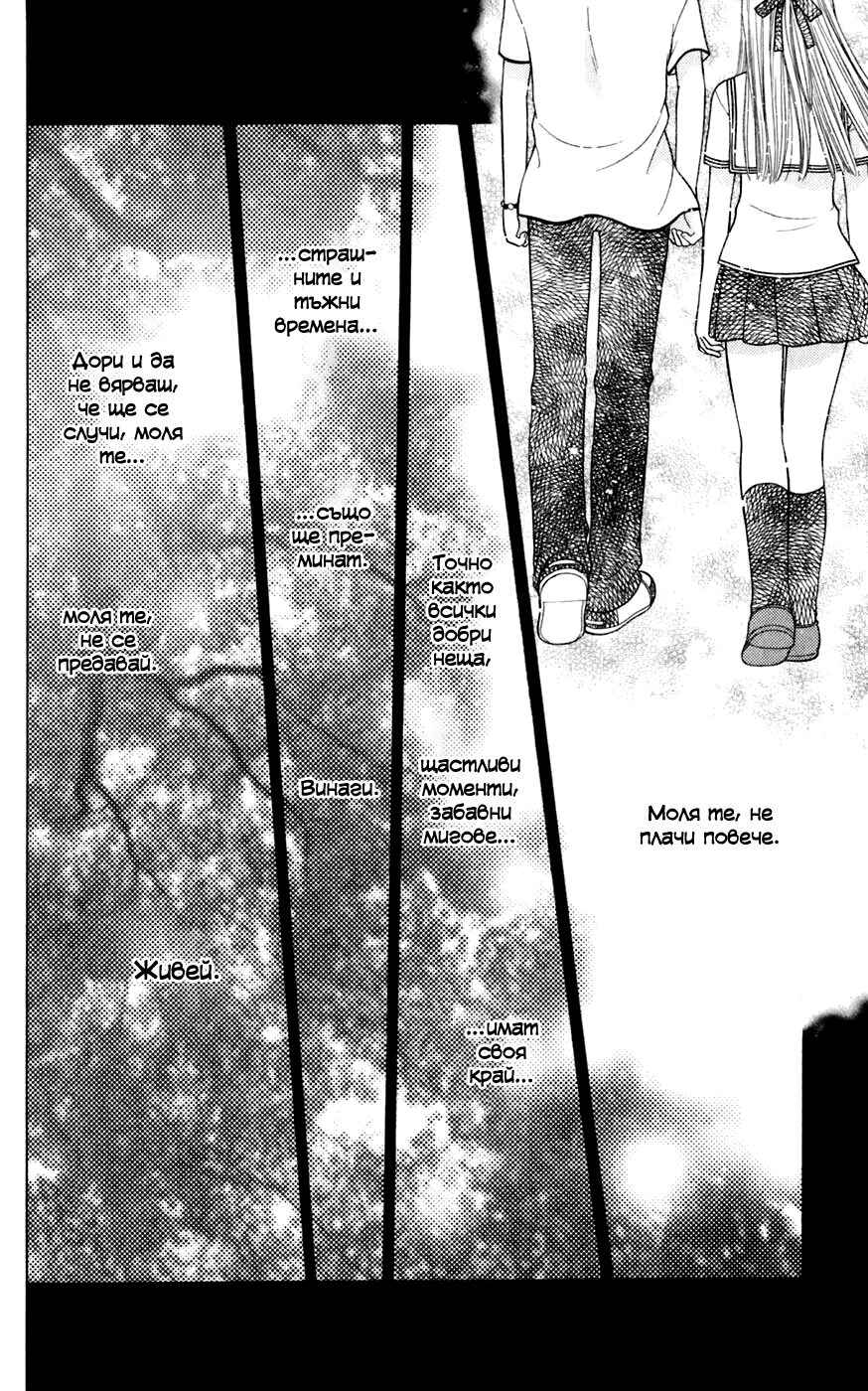 Chapter 122 - Page 24
