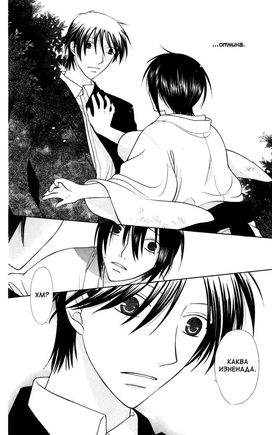 Chapter 122 - Page 6