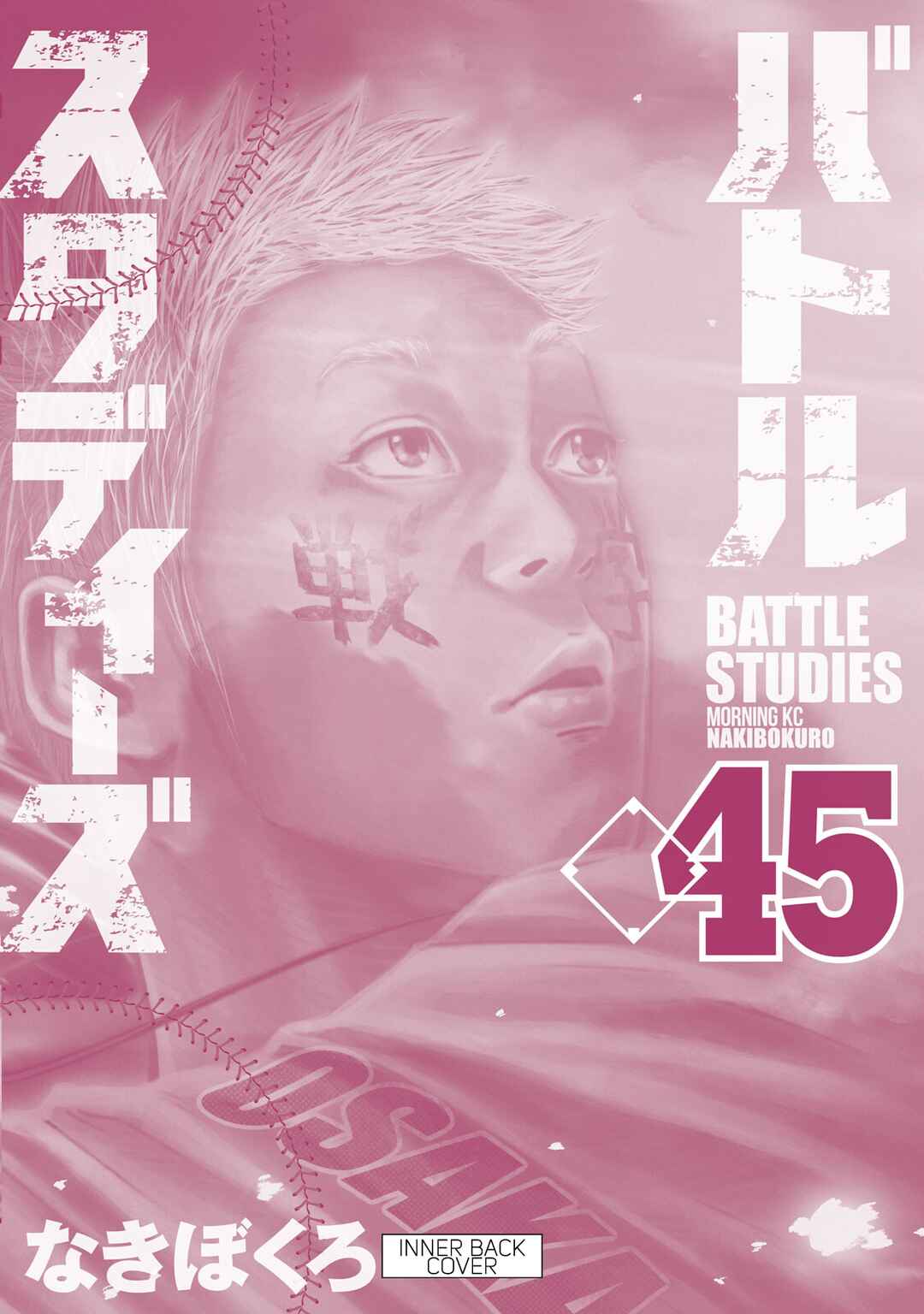 Chapter 453.5 - Page 9