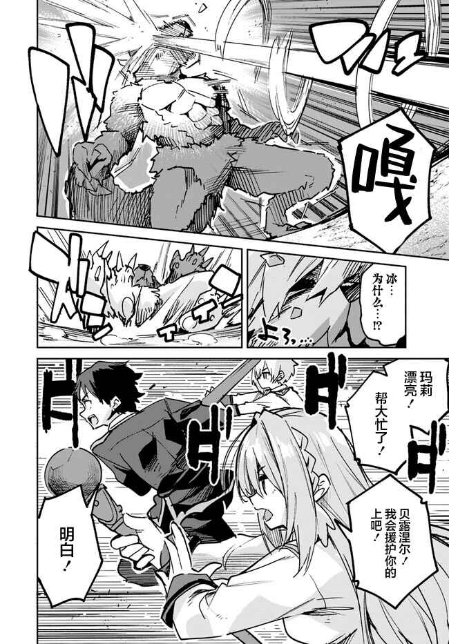 Chapter 15.2 - Page 4
