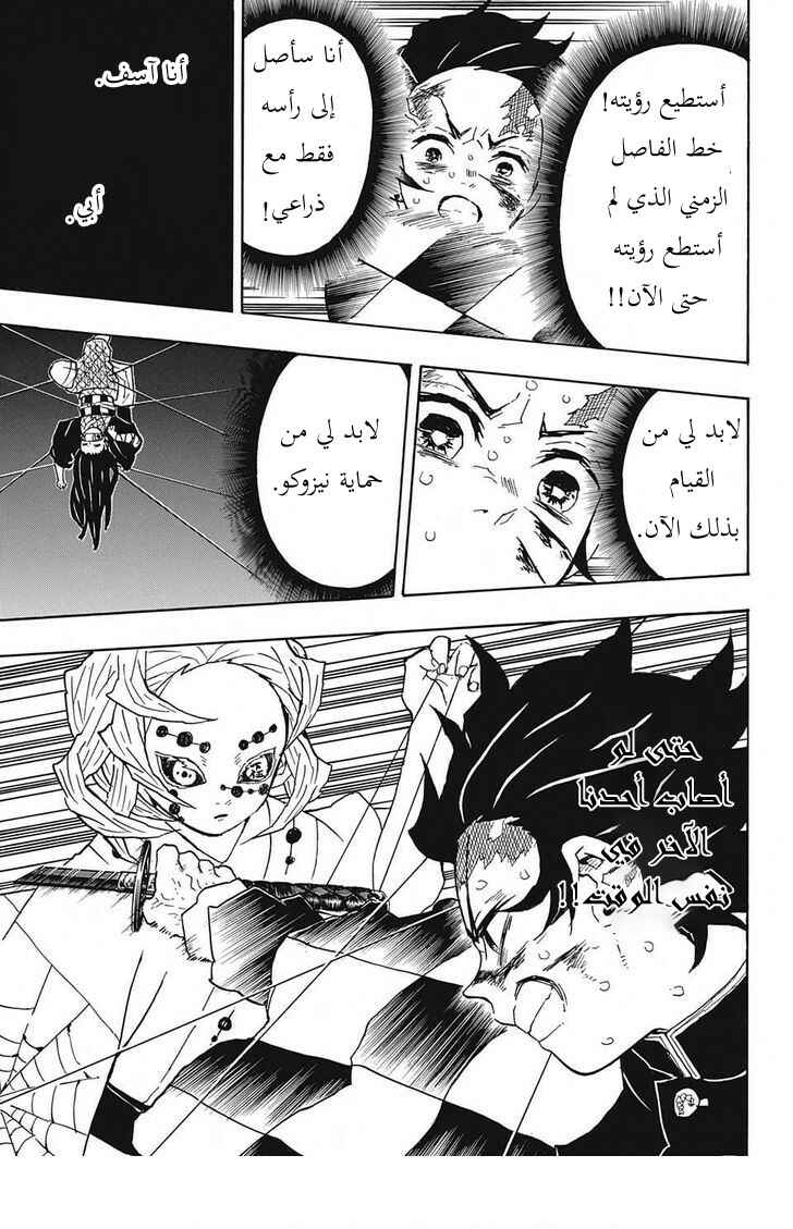 Chapter 40 - Page 10